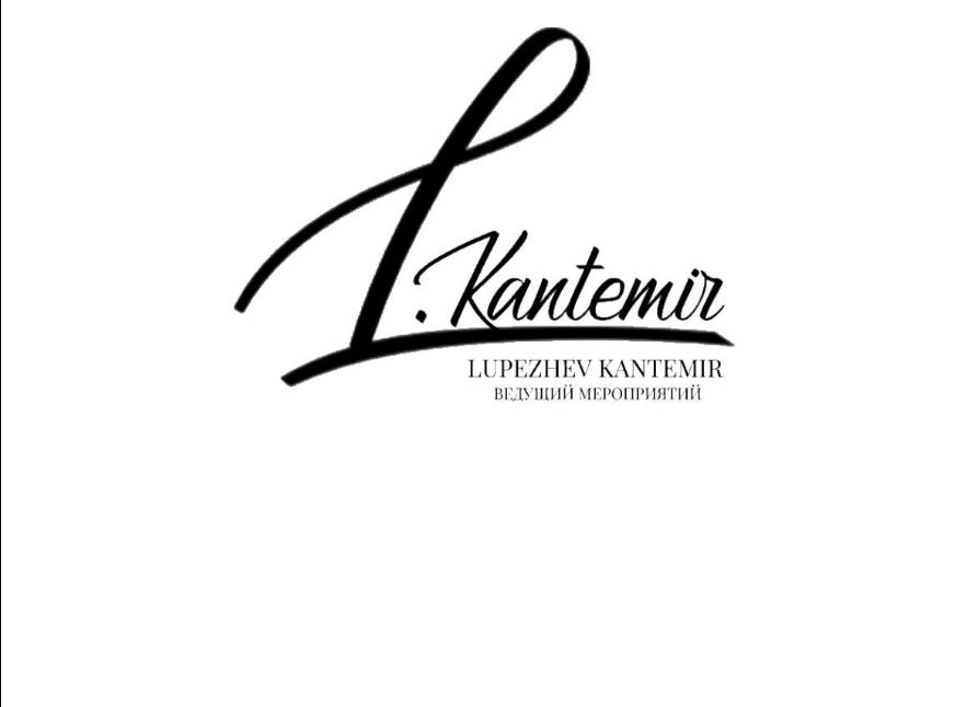 Ведущий Кантемир