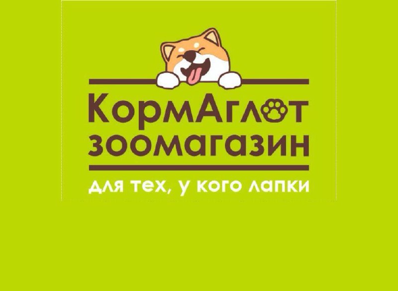 КормАглот