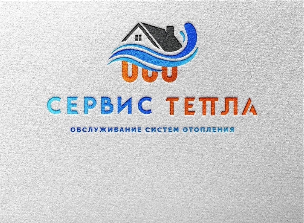 Сервис тепла