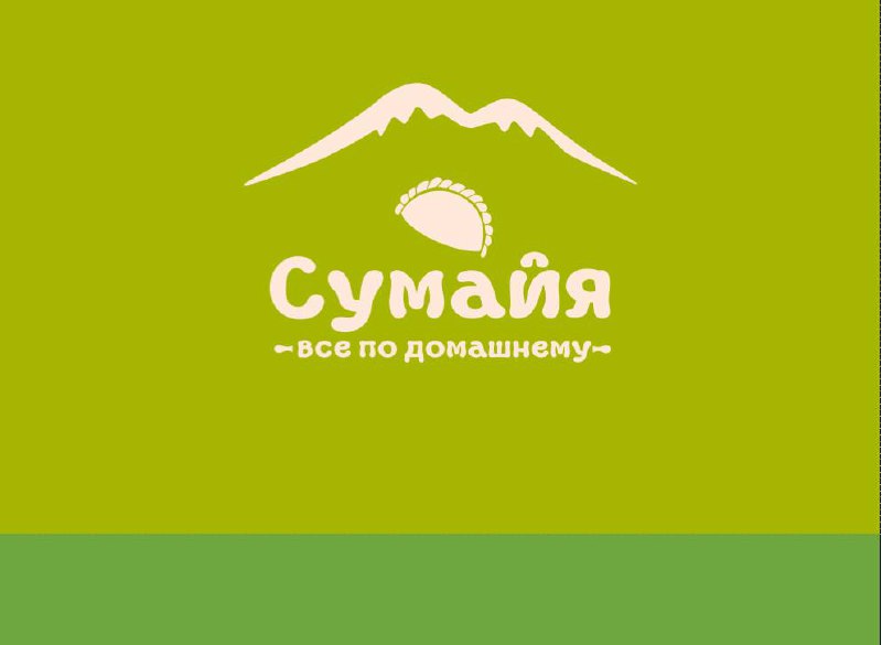 СУМАЙЯ