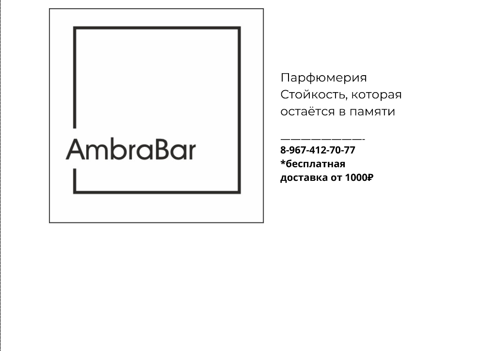 Ambra bar