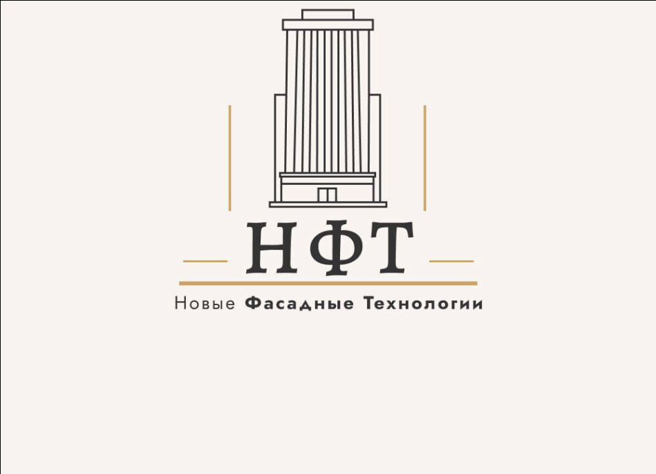 Новые Фасадные Технологии