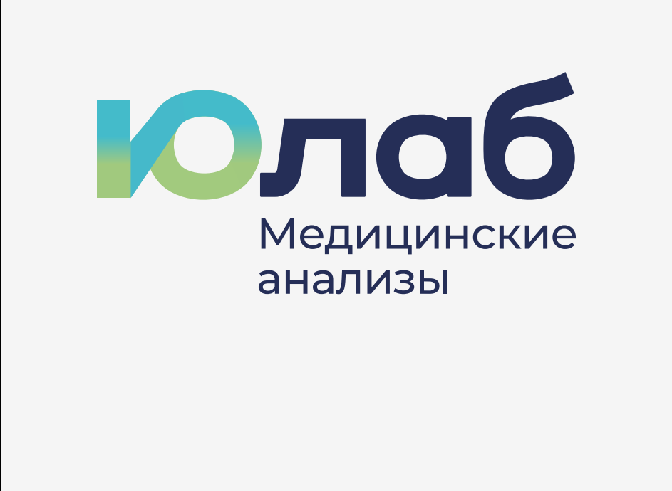 ЮЛАБ