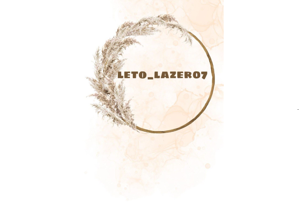 Leto_lazer07
