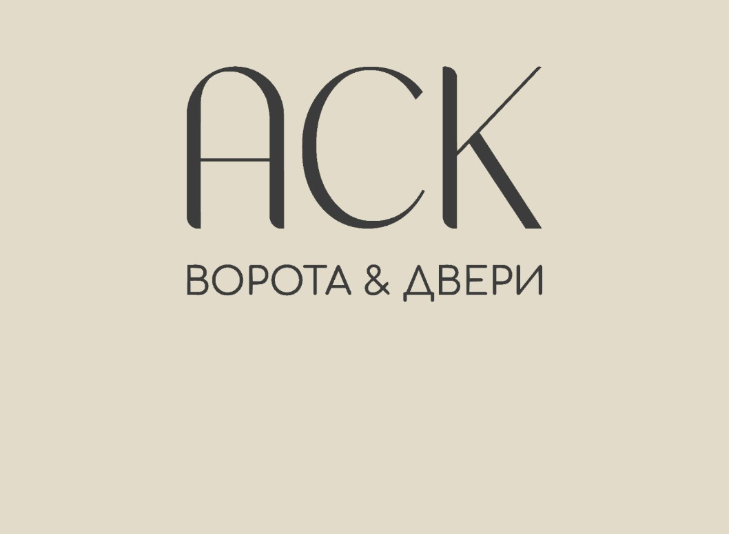 ASK ворота и двери